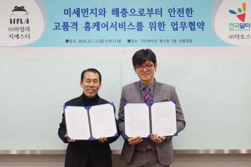 사진_왼쪽부터 (주)전국일터 닥토스 정운국 대표, (주)하일라지에스티 김홍석 대표(사진제공=닥토스)